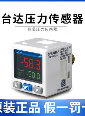 台达数显压力表DPA01M-P/10M-P/10N-P压力开 关感测器DPB10N-P