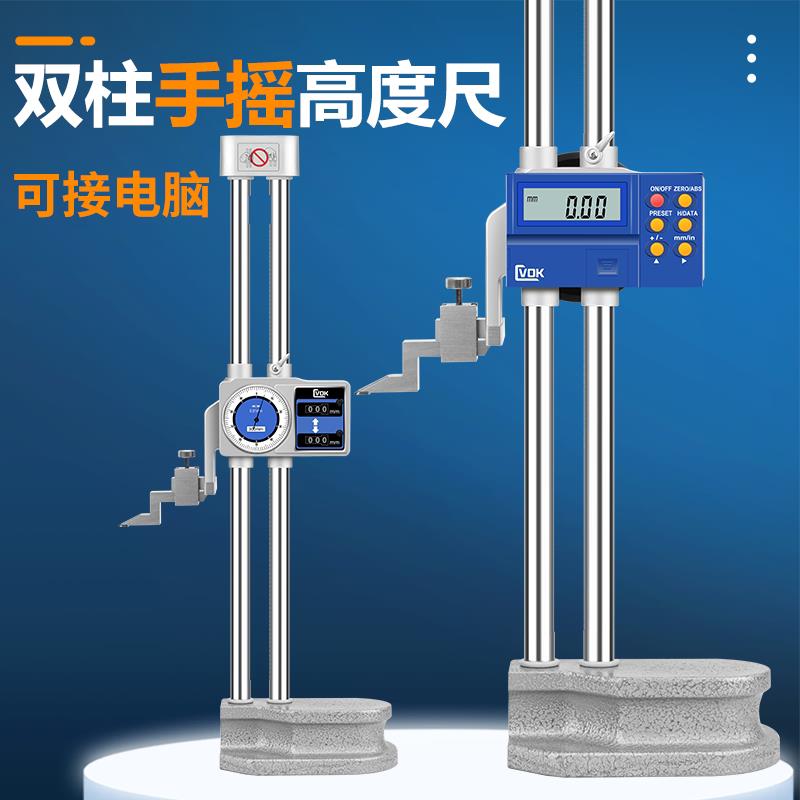 西瓦卡双柱数显高度尺 手摇带表高度测量尺
