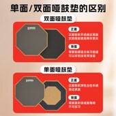 EVANS哑鼓垫Real Feel12寸单面双面架子鼓练习静音亚鼓打击板消音