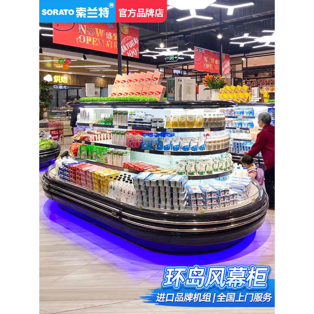 超市椭圆形环岛柜展示柜水果饮料洗浴中心冷藏保鲜分体中岛风幕柜