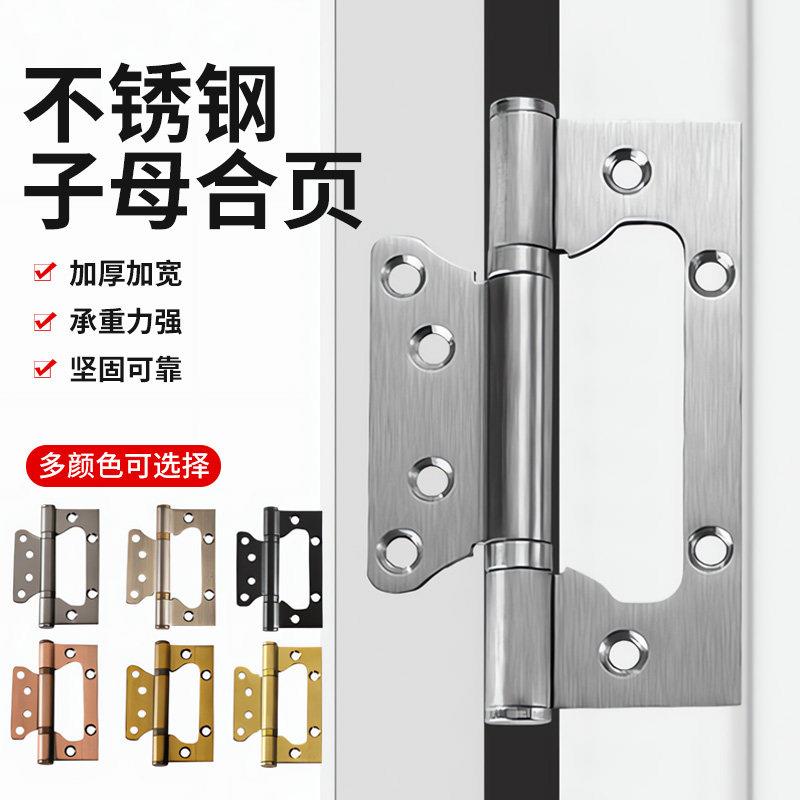 不锈钢加厚子母合页304寸5寸扇铰免开槽黑色房门木门三片绞炼轴承