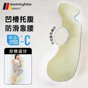 MommyTime孕妇枕护腰侧睡枕托腹侧卧抱枕防滑环抱枕护腰枕女神枕