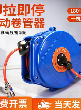 小气鼓自动伸缩卷管器8x5mm迷你悬挂式汽修夹纱管电动车充气吹尘