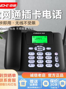 中诺C265 无线插卡电话机家用办公室座机老人固话机移动电信联通