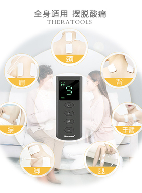 肌肉电刺激仪智能按摩贴小迷你按摩器电疗仪TENS低频脉冲放松理疗