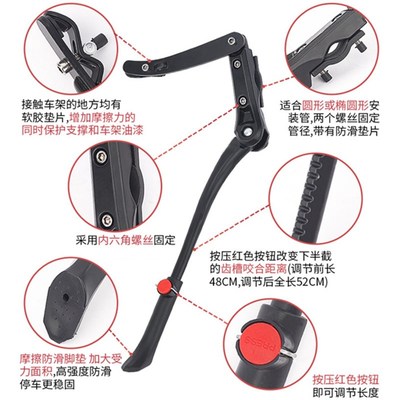 UCC自行车脚撑 26/27寸登山车支撑700c公路车边撑停车架车梯配件