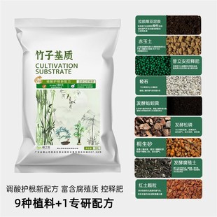 竹子专用土内门竹营养土种植米竹盆景基质泥炭土簕竹盆栽植物土壤