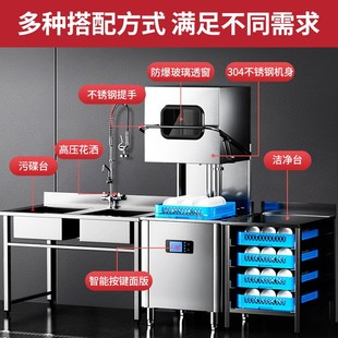 英联瑞仕揭盖式 洗碗机商用全自动大型酒店食堂饭店餐厅刷碗机