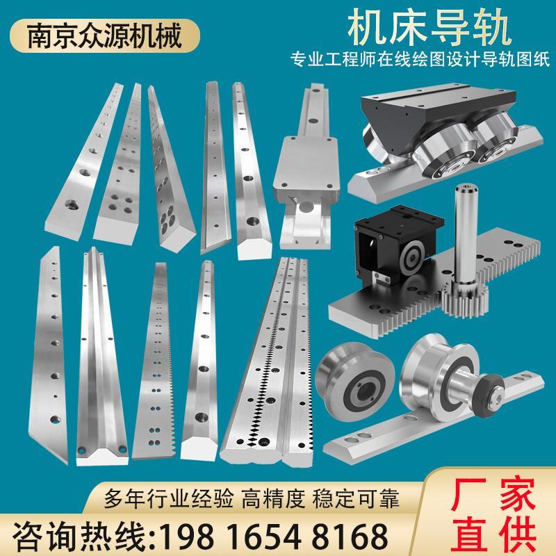 机床导轨滚类型滑轨可定制镶合金重载滑轨矩型V型L型槽型直线滑台