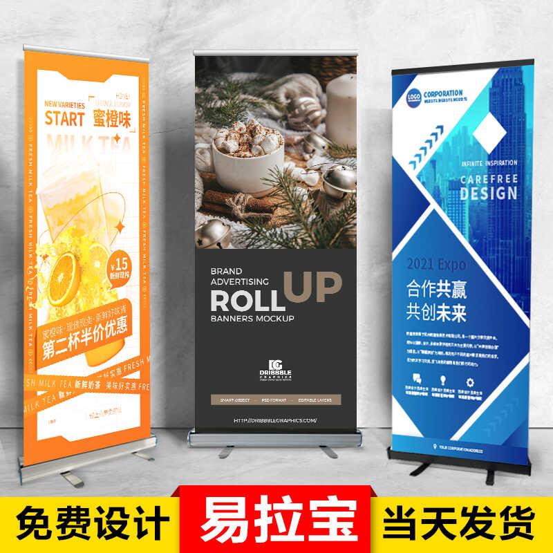 易拉宝海报设计制作招聘宣传广告牌展示牌伸缩折叠展架立式落地式