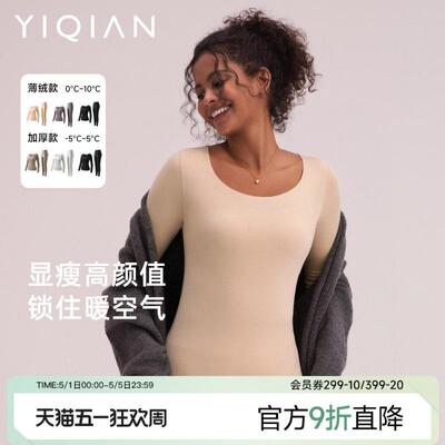 怡倩【即穿即暖】大尺码女士发热衣裤无痕抗菌加绒加厚秋衣卫生裤