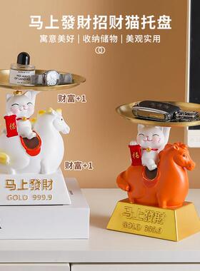 新年马上发财招财猫钥匙收纳托盘摆件入户玄关客厅家居装饰品礼物