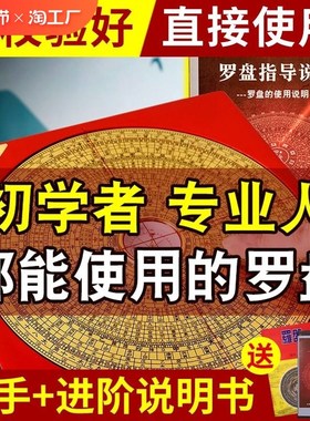 罗盘高精度纯黄铜专业三元三合高级综合盘八卦罗经指南针风水摆件