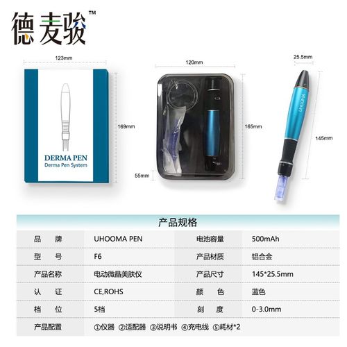 纳米电动微针仪器水光自打mts导入中胚层美容飞梭针头微晶笔