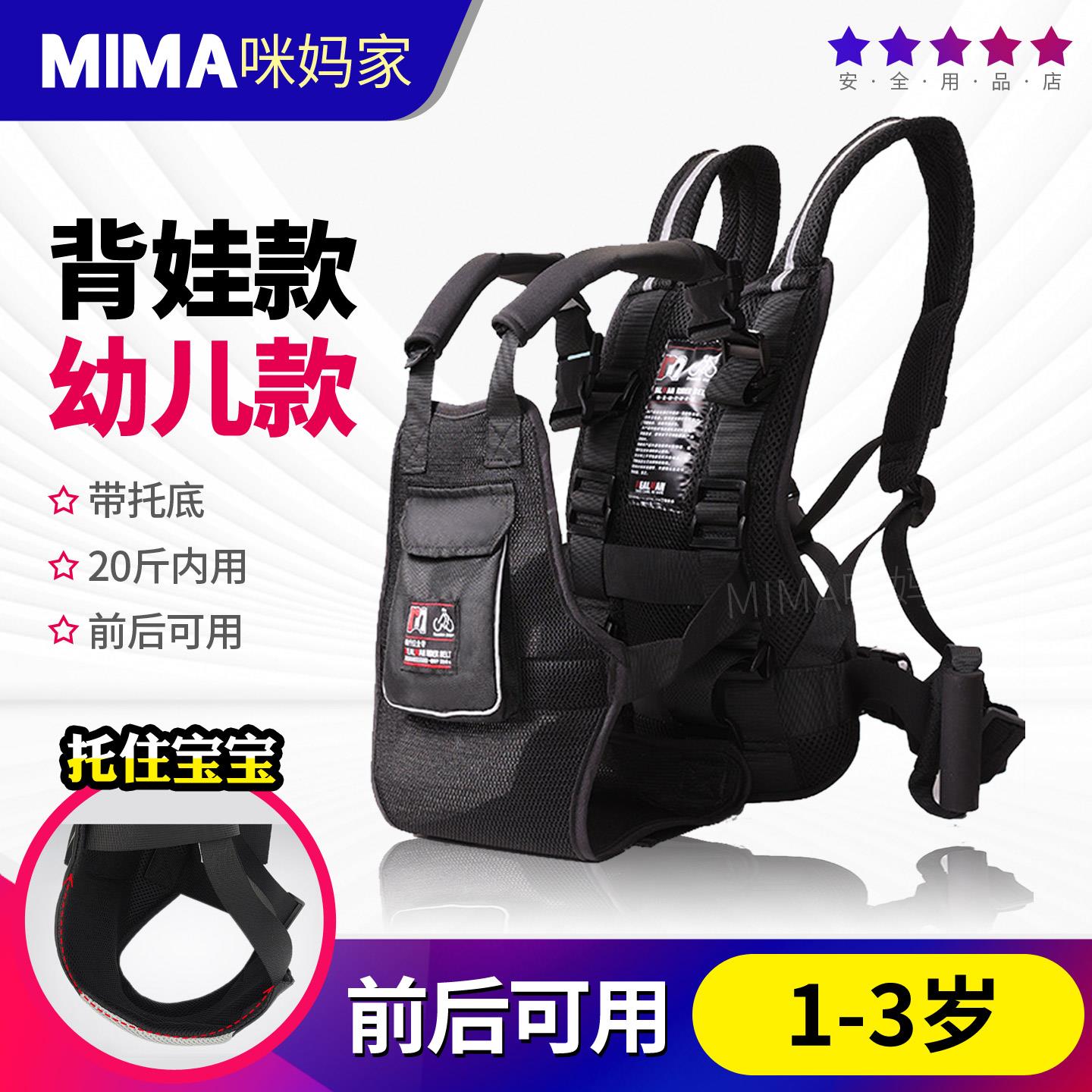 电动机车宝宝安全带坐电动车儿童抱婴袋绑定背娃保护抱小孩 1-3岁