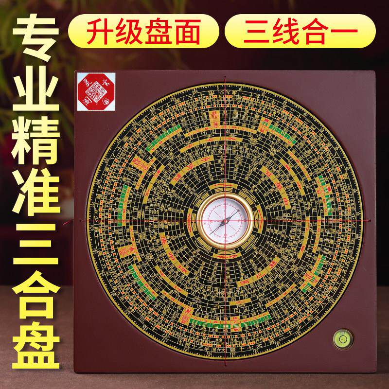 高精度专业罗盘黄铜罗经仪摆件指南针三元三合盘黄铜高级综合盘
