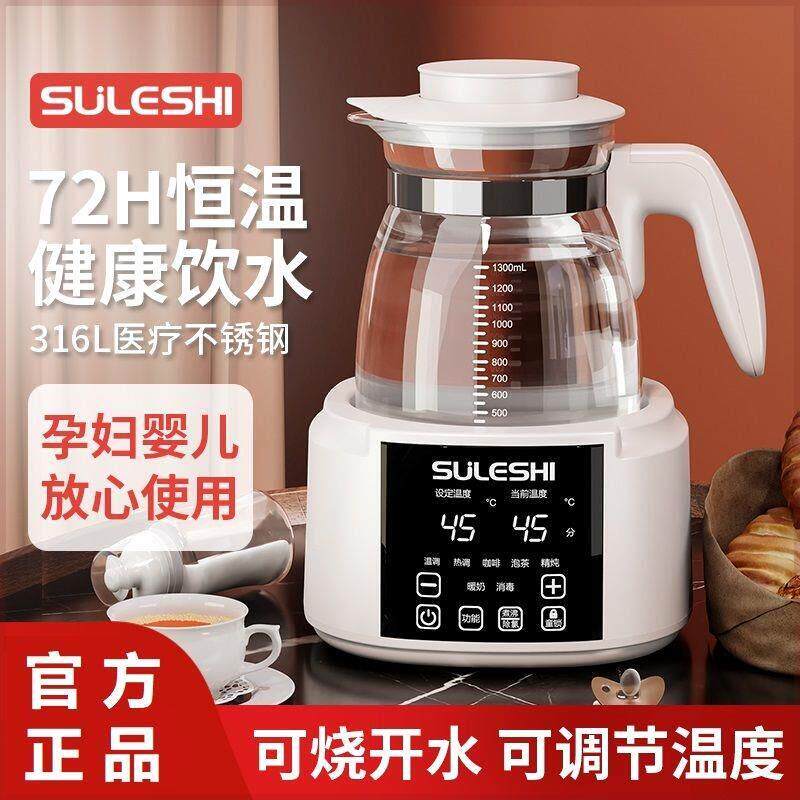 全自动婴儿调奶器恒温水壶家用恒温调奶器自动冲奶机智能保温泡奶