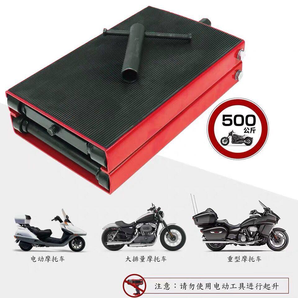 摩托车升降台摩托车千斤顶电摩维修升降架平台工具驻车架支架