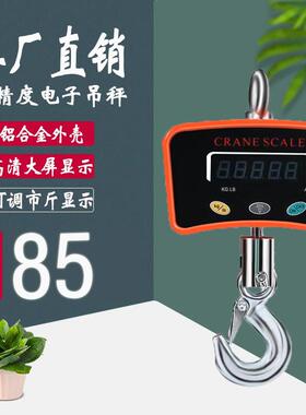 300kg500kg吊钩称电子吊秤挂秤行车吊称可携式手提秤工业吊磅防水