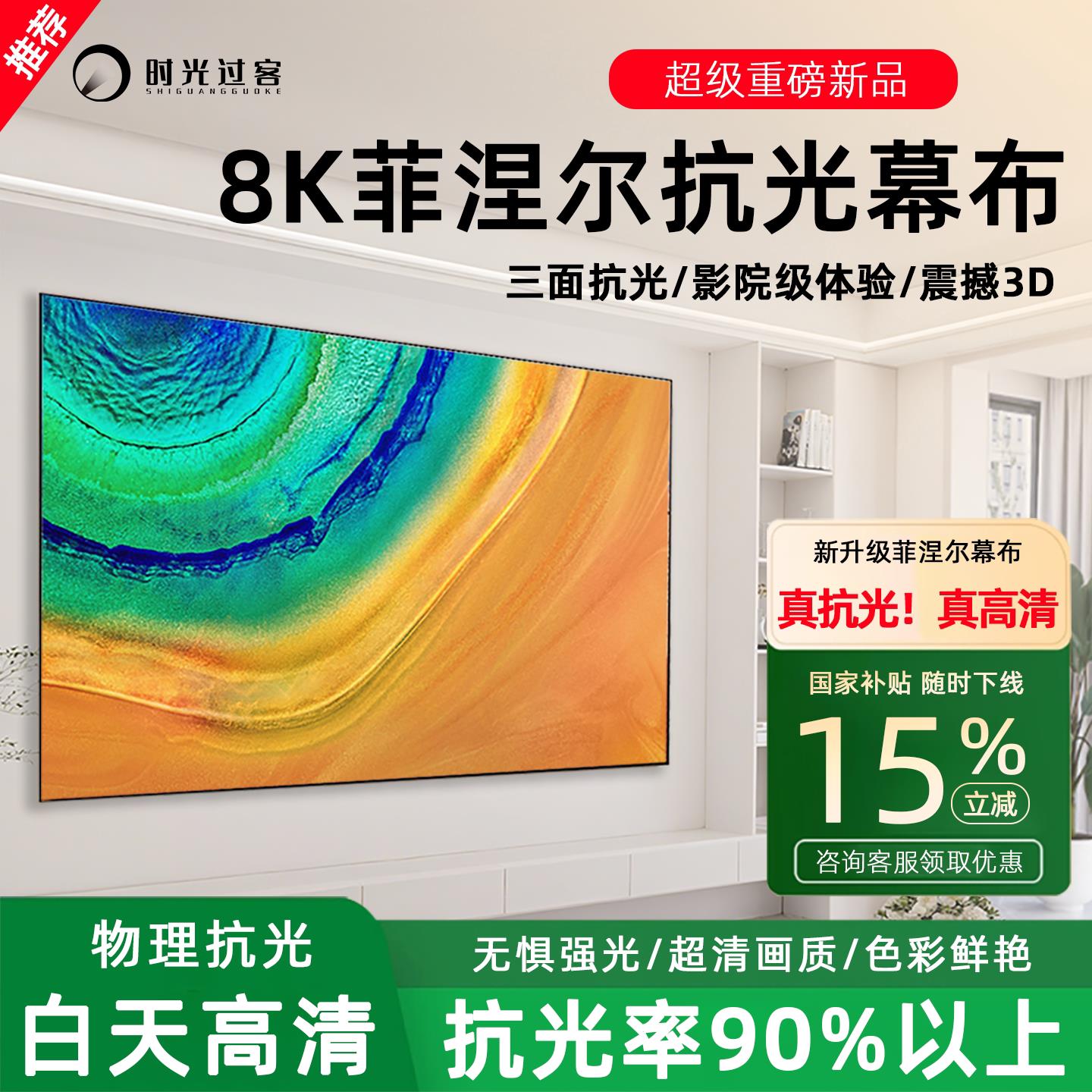 【源头工厂】抗光投影幕布三色菲涅尔抗光硬屏投影幕布超窄边画框幕布超高清家用幕布100寸全色菲涅尔硬屏