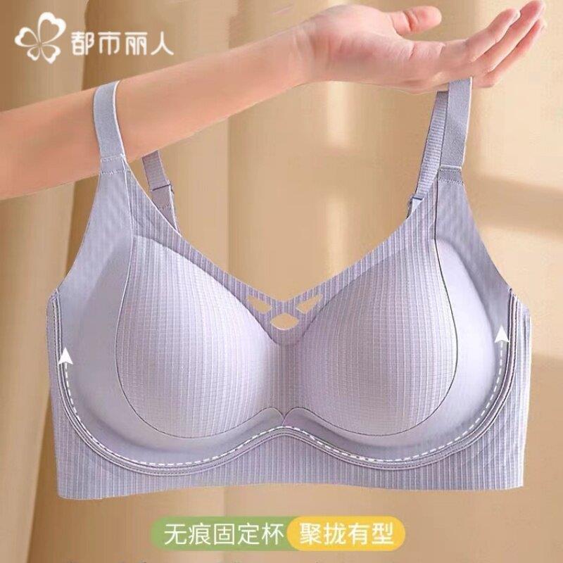 都市丽人无痕内衣女收副乳小胸聚拢防下垂提拉女士文胸罩2026新款