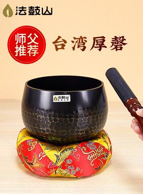 台湾法鼓山铜磬纯铜厚罄 法器大全 钵盂 颂钵 音钵钵音碗