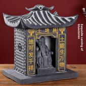 石雕土庙户外石庙房子山神土爷爷神雕像桌香炉定制