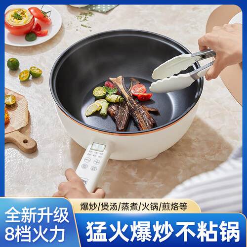 电炒锅炒菜不沾锅家用蒸煮炒一体锅宿舍多功能快煮锅大容量电火锅