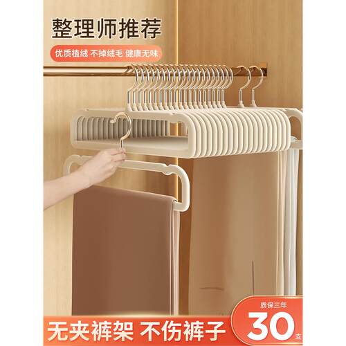 植绒衣架整理师专用防滑无痕挂裤子家用挂衣裤架学生宿舍用衣服架