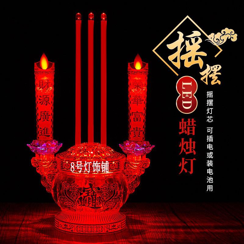 仿真摇摆火焰LED电子圆炉香炉家用电烛台蜡烛灯长明灯插电电香烛