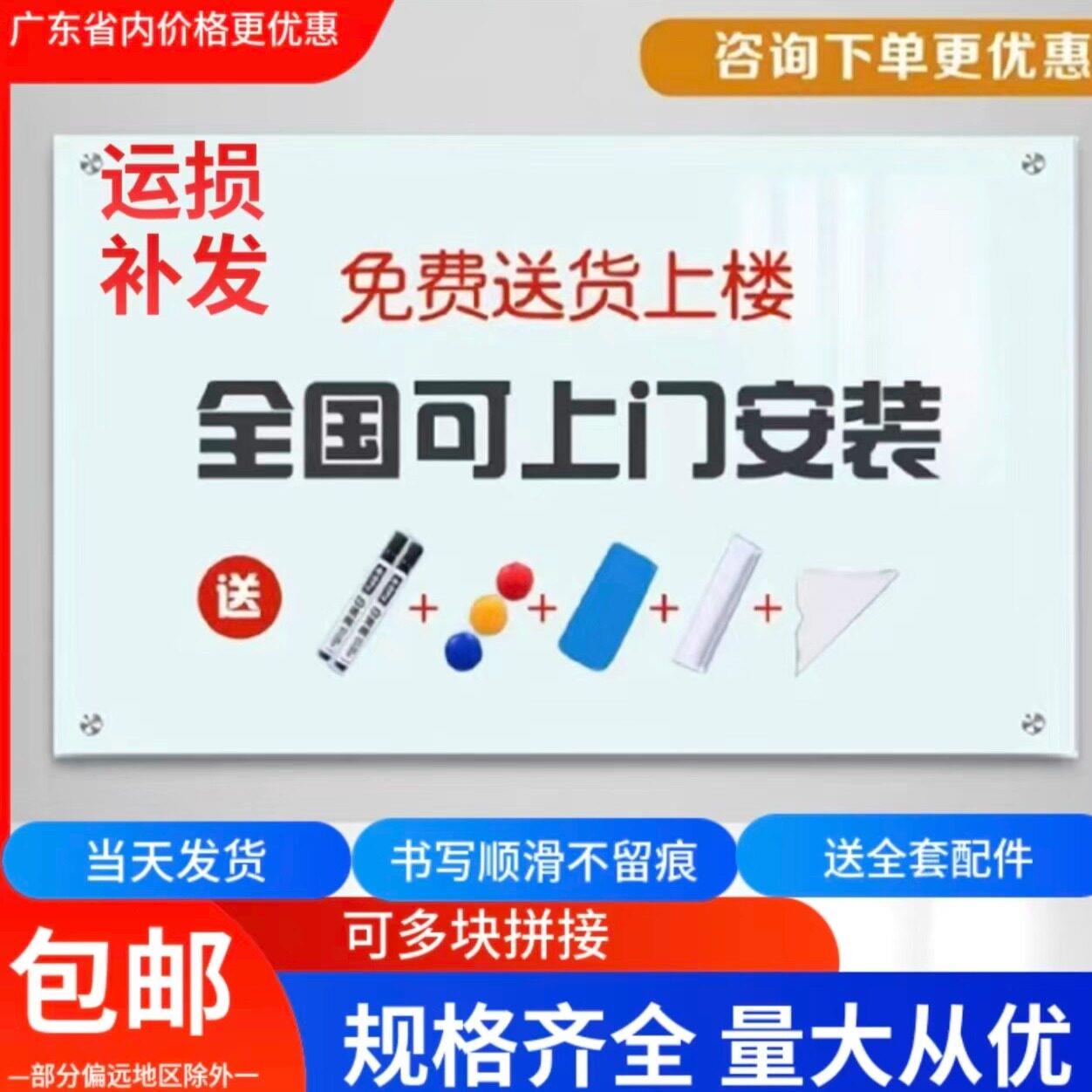 钢化玻璃白板办公室会议磁性可擦儿童涂鸦家教学黑板留言强投影板