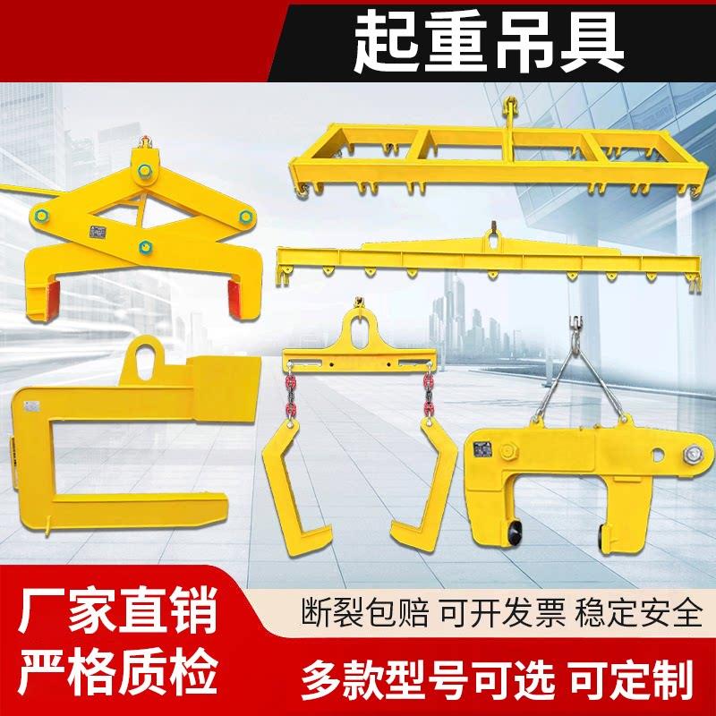 C型卷板吊具水泥管平衡吊梁门型钢坯夹具铝卷吊具起重吊钩可定制