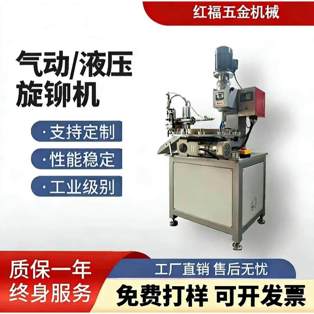 非标定制液压气动旋铆机多铆对铆卧式全自动送料五金车零件铆钉机