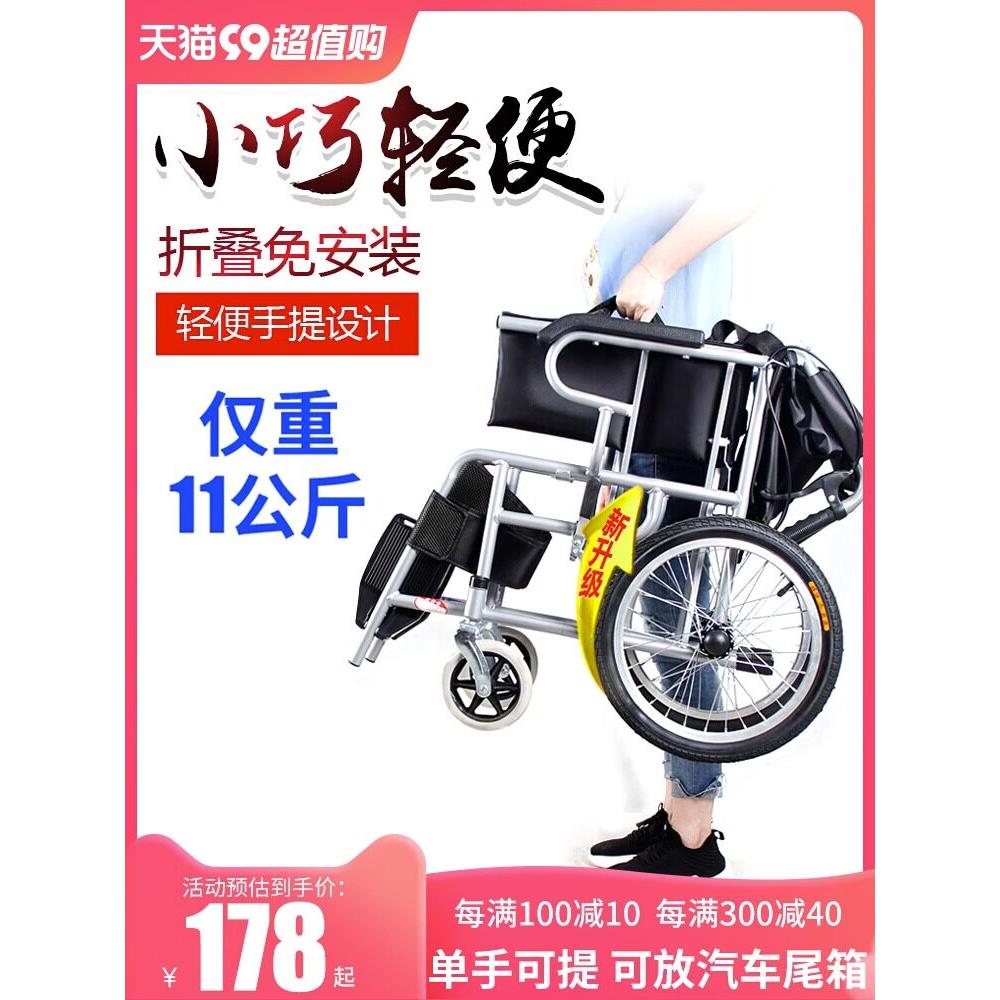 轮椅折叠轻便小型老人专用旅行超轻简易手推车残疾老年人代步车