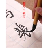 清远中国楷书和毛笔艺术考试特级和专业级初级入门练习生楷书魏碑