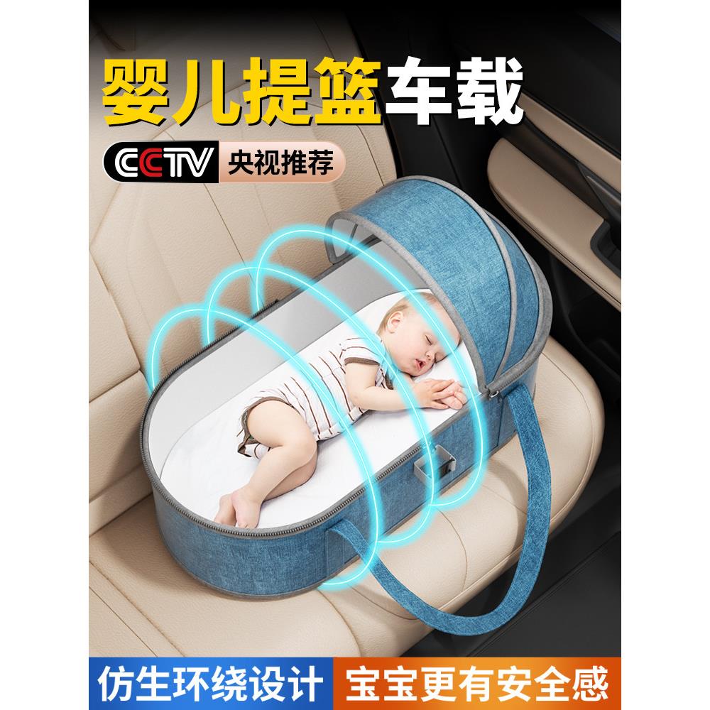 安全提篮婴儿车载可平躺初生摇篮手提睡篮外出便携式新生儿出院
