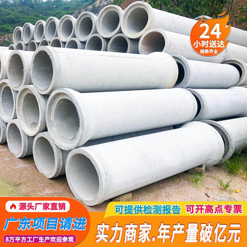 广东水泥管道排水管 二级三级 预制钢筋混凝土管 大口径水泥管