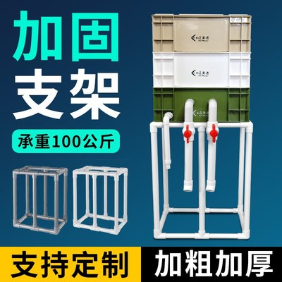 鱼缸周转箱支撑架外置过滤箱支架底座鱼池鱼盆过滤diy自制PVC架子
