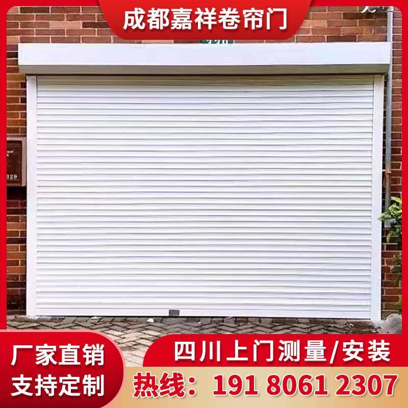 成都工厂定做铝合金卷帘门商场店铺车库折叠手动静音电动遥控防盗