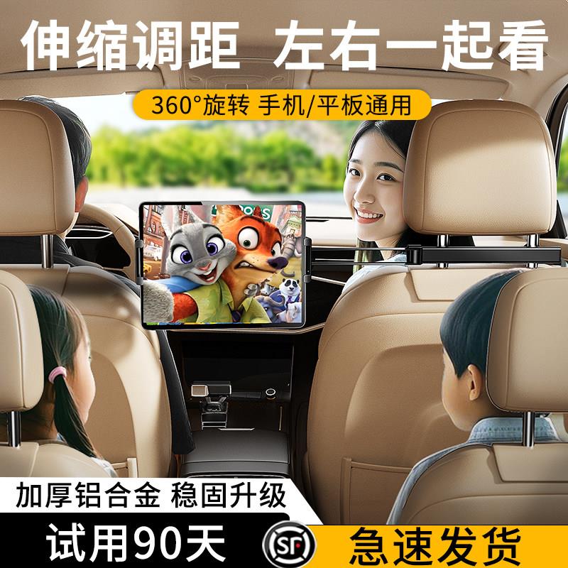 车载后排平板支架可伸缩汽车上后座椅ipad电脑专用车内固定手机架
