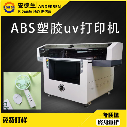 早教机卡片uv打印机 pvc卡片uv印刷机手持风扇塑料外壳uv打印机厂