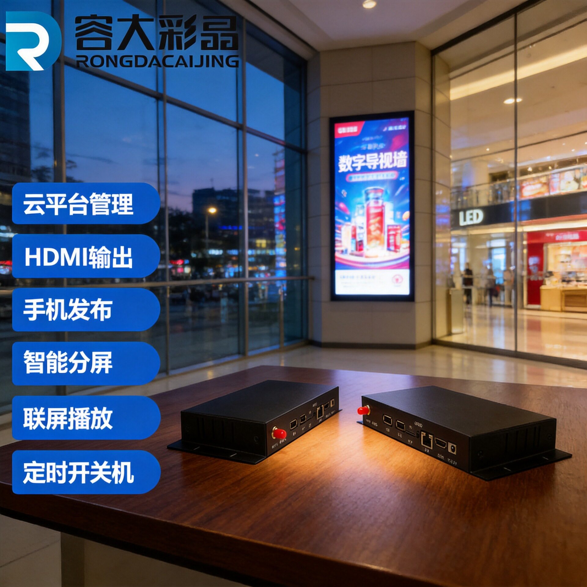 4K网络多媒体信息播放盒 远程LED显示屏