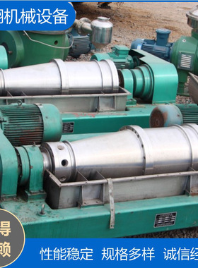 九成新全自动卧式螺旋离心机三相两相分离350450型卧式沉降离心机