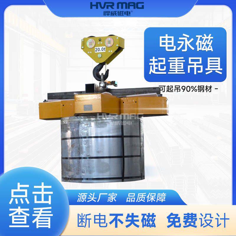 10吨钢卷吊具立式钢卷电永磁起重器磁力吊电永磁吊具起重磁铁吊具