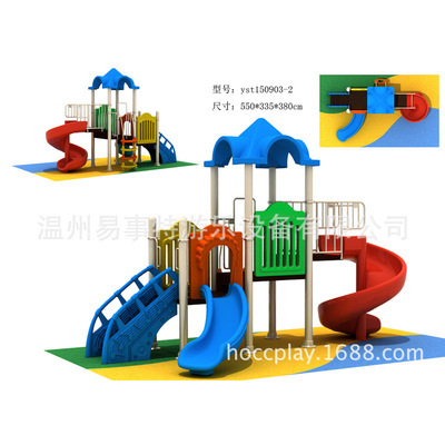 2015幼儿园大型滑梯组合儿童室外户外游乐设备设施塑料玩具小博士