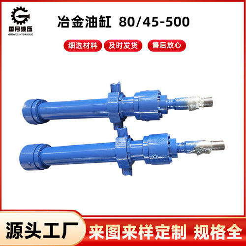 冶金油缸 80/45-500 快速升降硫化机油缸 CDT3拉杆型差动液压 MP3