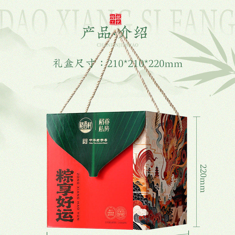 稻香私房粽子礼盒肉粽豆沙蜜枣八宝新鲜水晶粽子速食端午节送礼