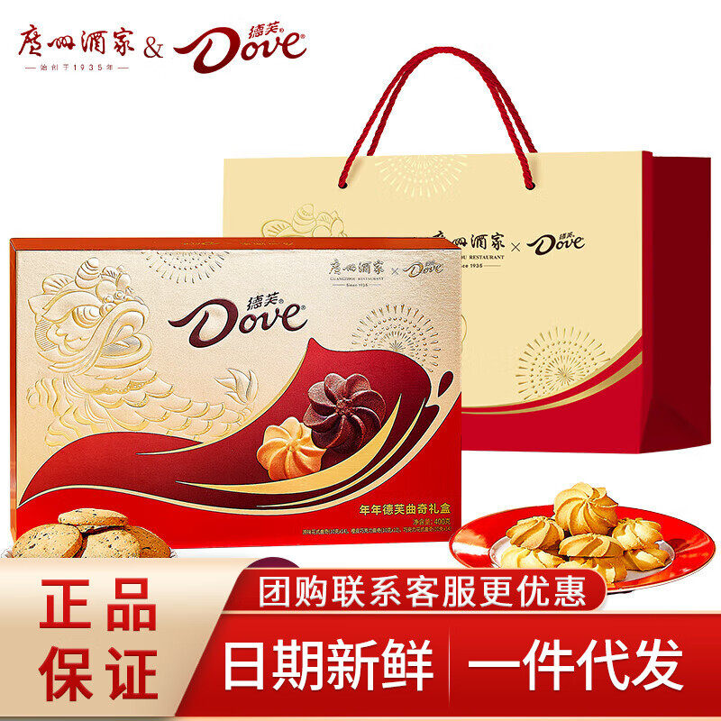 广州酒家曲奇饼干年货礼盒点心糕点休闲零食大礼包过年伴手礼送礼