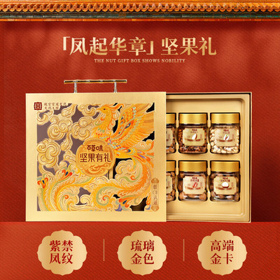 百草味坚果礼盒1300g/8罐高端年货礼含开心果松子碧根果送礼团购