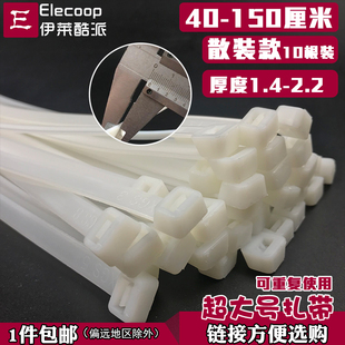 650 720 760 1500mm散装 550 1000 超长大号尼龙扎带勒死狗 450